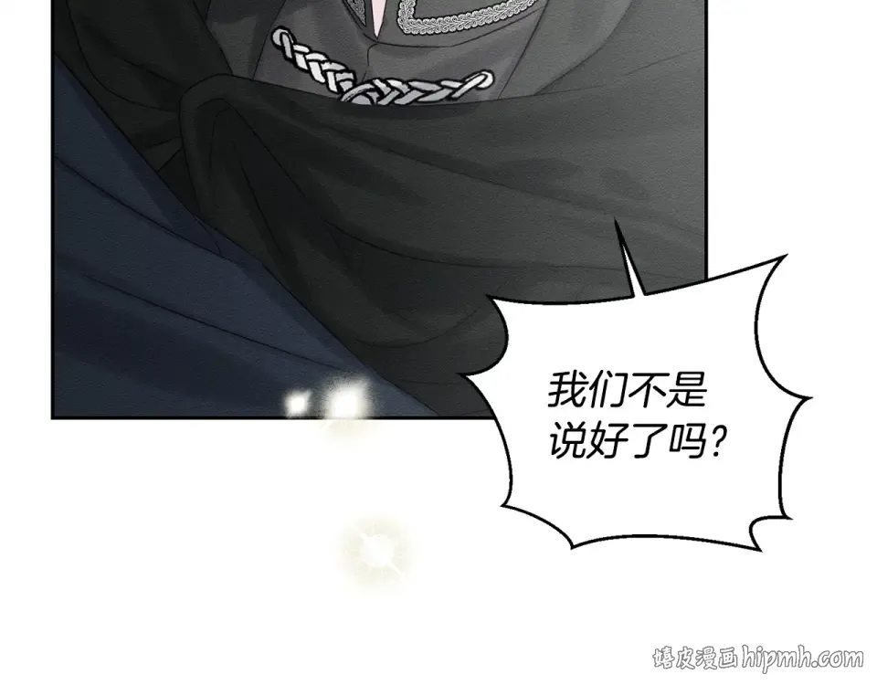 第105话 等你醒来 第24页
