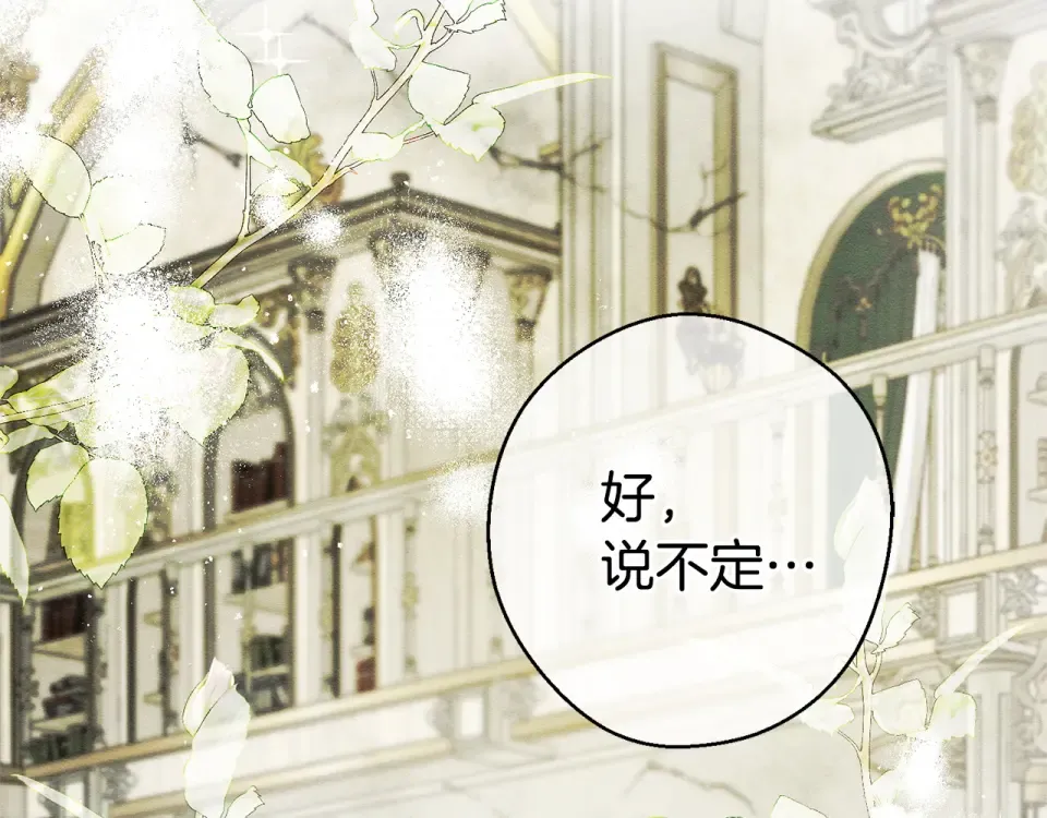 第105话 等你醒来 第30页