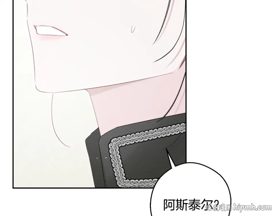 第105话 等你醒来 第40页