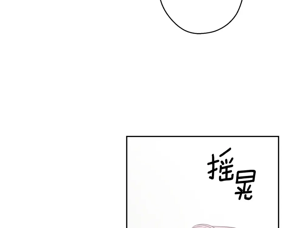 第105话 等你醒来 第41页