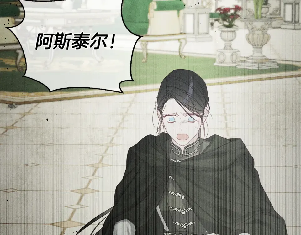 第105话 等你醒来 第45页