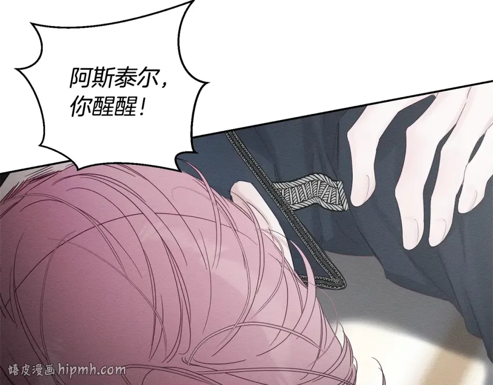 第105话 等你醒来 第48页