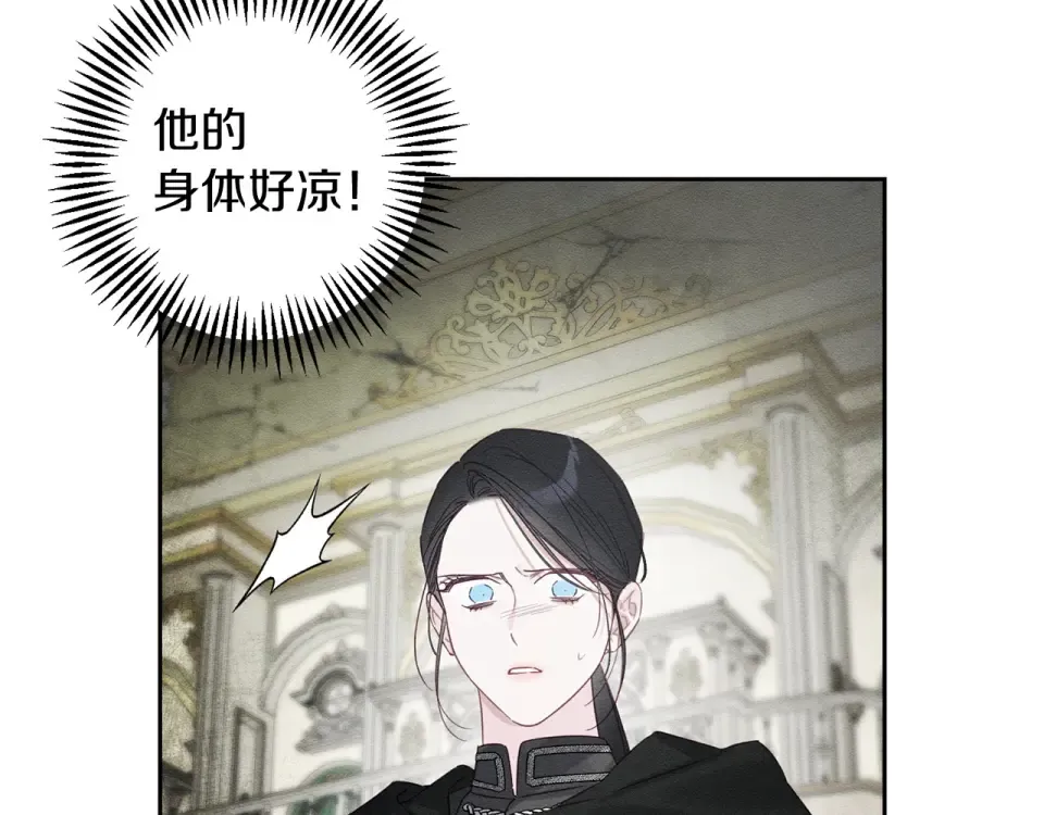 第105话 等你醒来 第50页