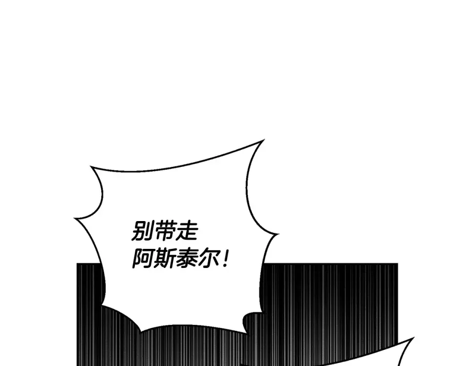 第105话 等你醒来 第63页