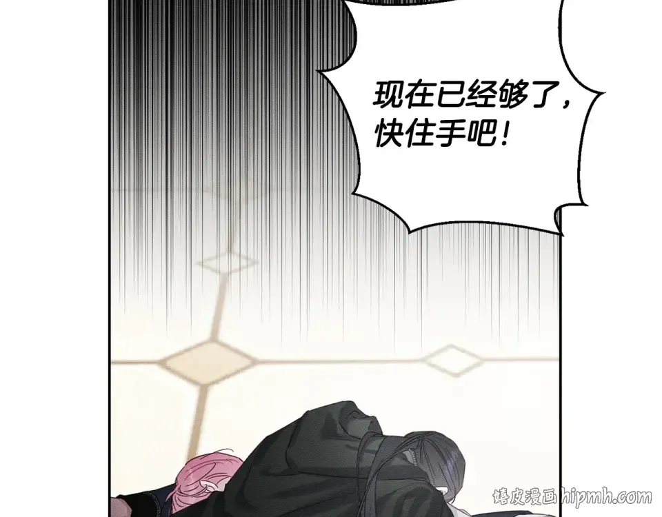 第105话 等你醒来 第64页