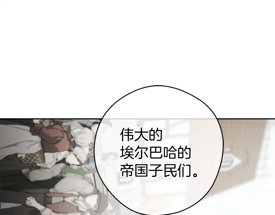 第105话 等你醒来 第84页