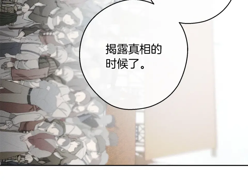 第105话 等你醒来 第87页