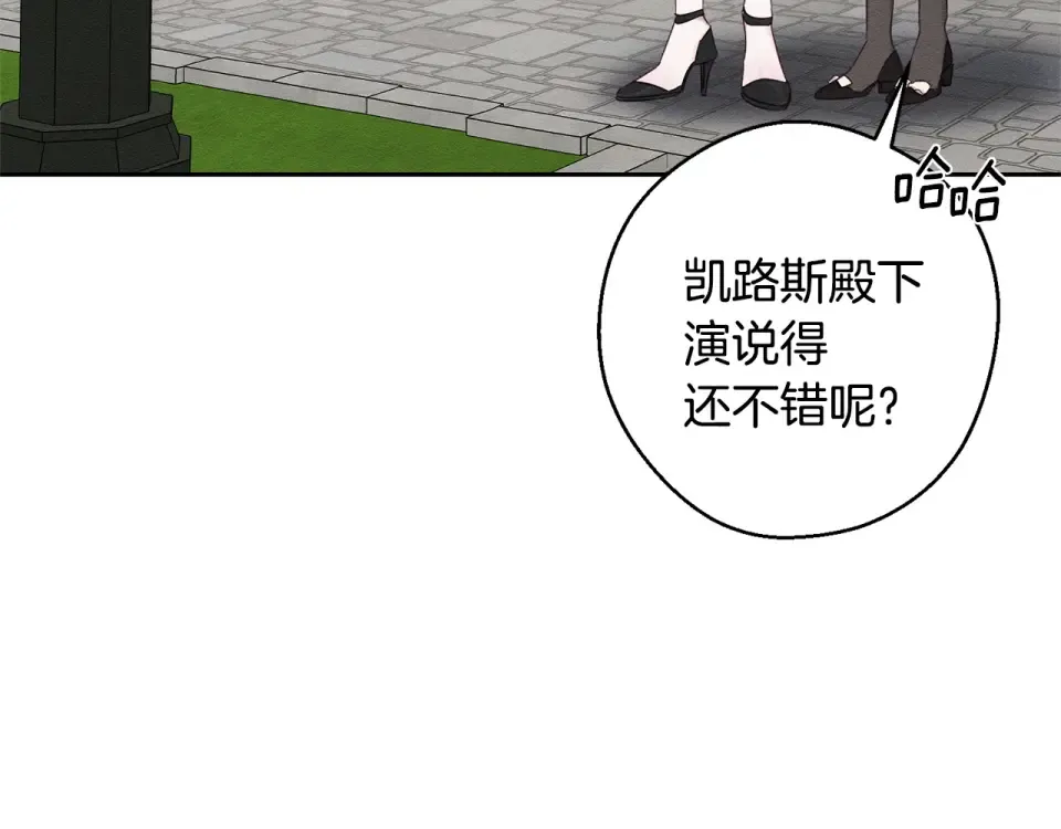 第105话 等你醒来 第90页