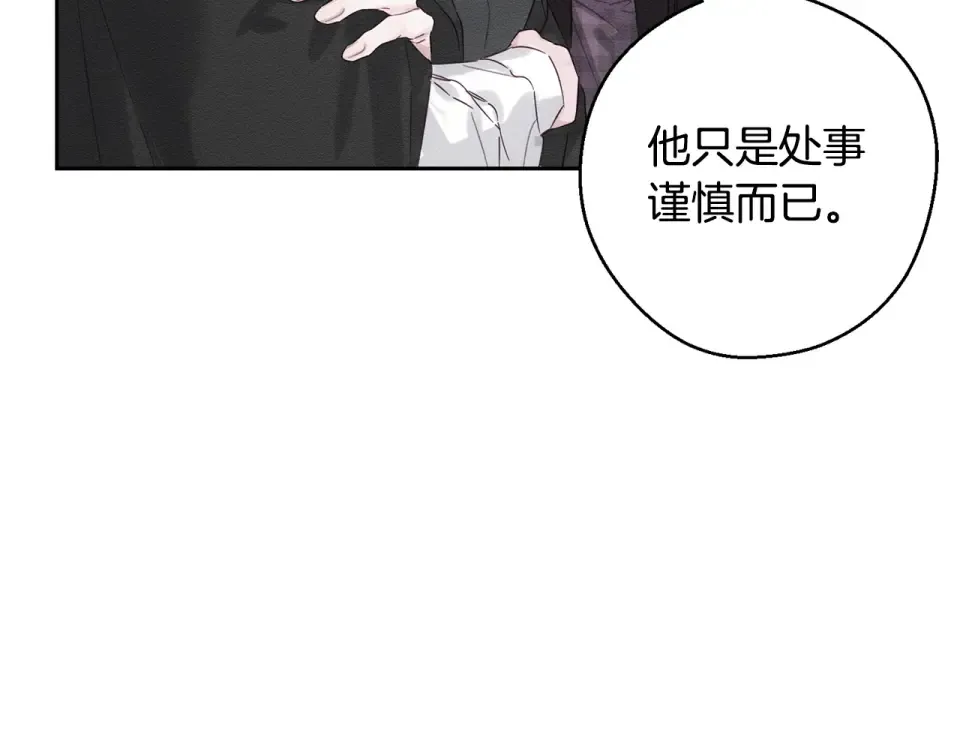 第105话 等你醒来 第94页