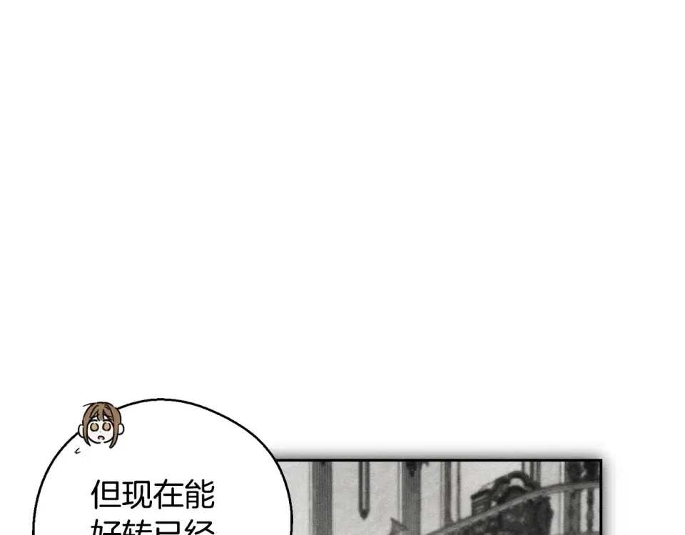 第105话 等你醒来 第101页