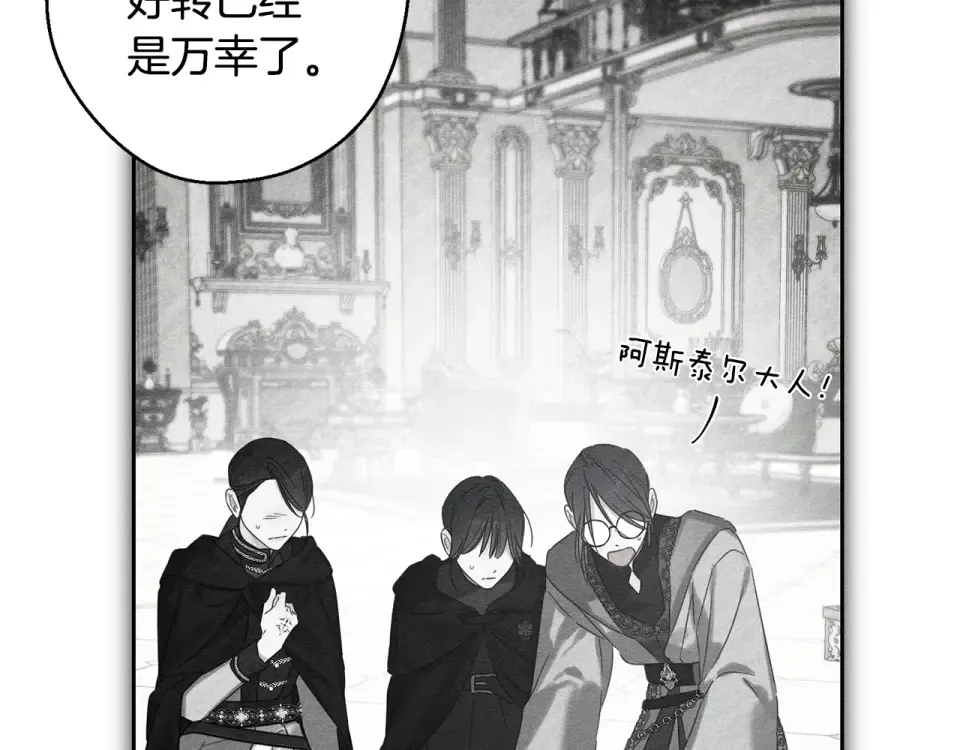 第105话 等你醒来 第102页
