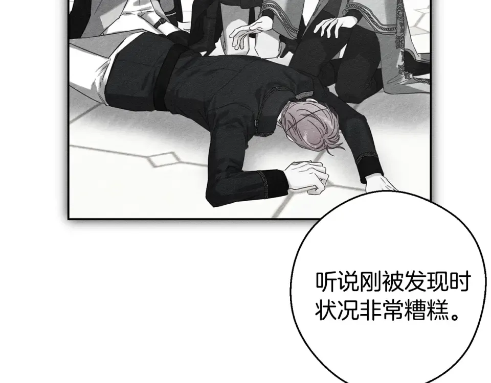 第105话 等你醒来 第103页