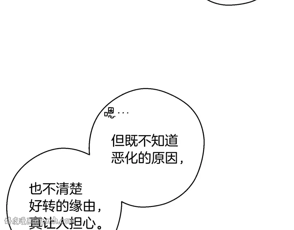 第105话 等你醒来 第104页