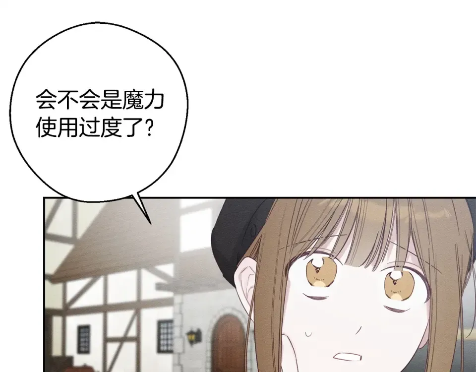 第105话 等你醒来 第107页