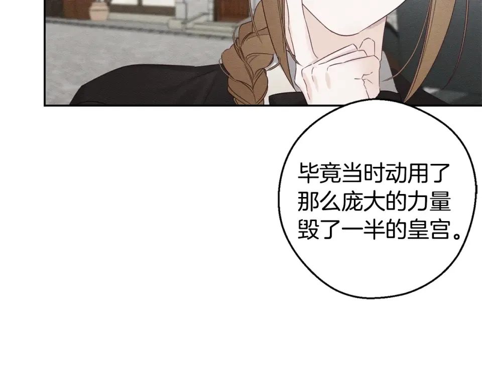 第105话 等你醒来 第108页