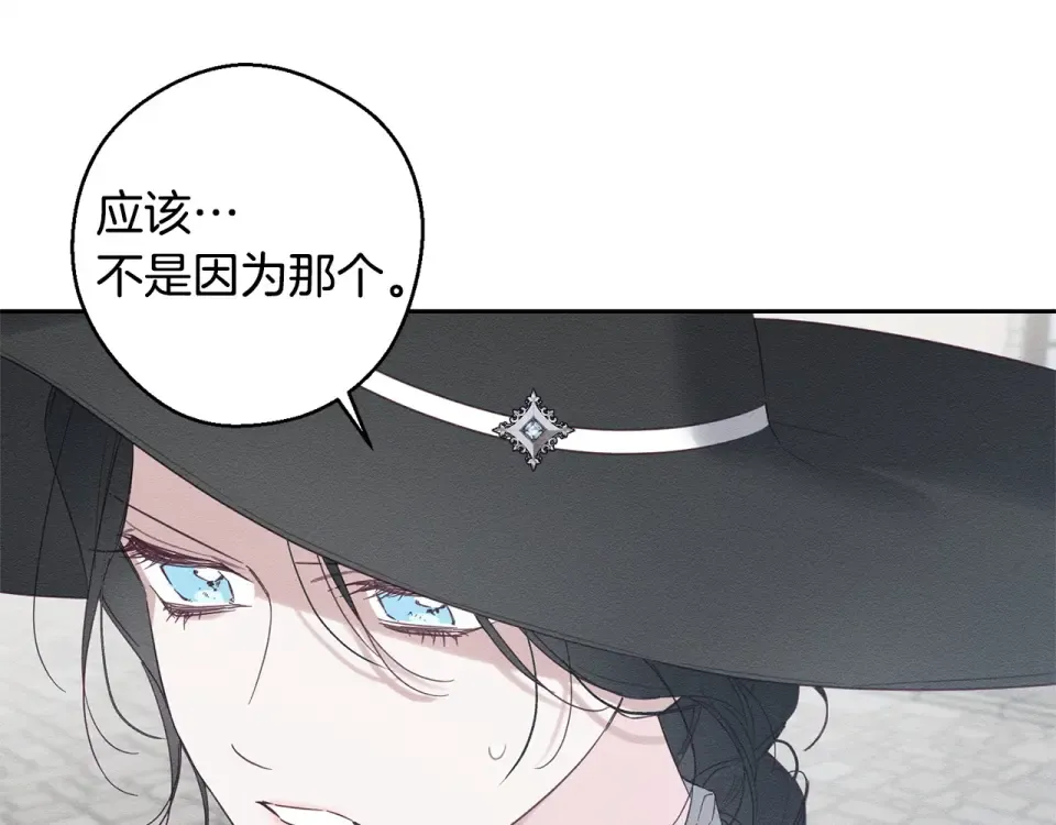第105话 等你醒来 第109页