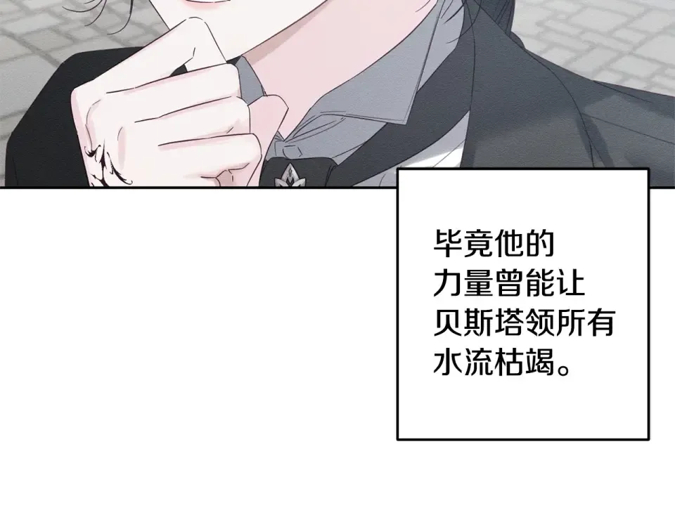 第105话 等你醒来 第110页