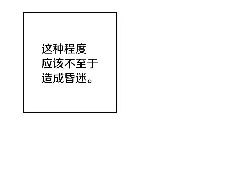 第105话 等你醒来 第111页