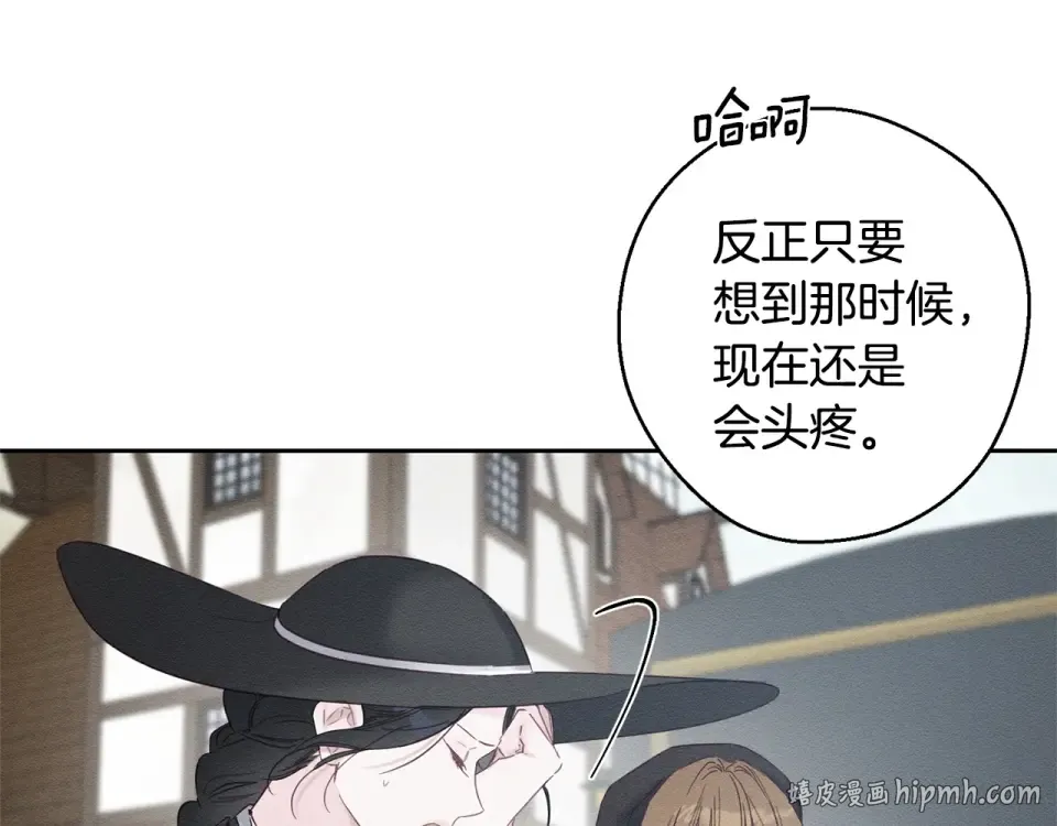 第105话 等你醒来 第112页