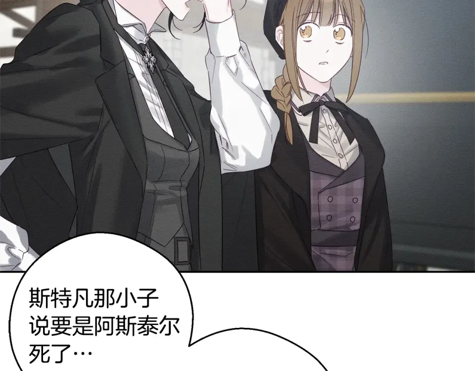 第105话 等你醒来 第113页