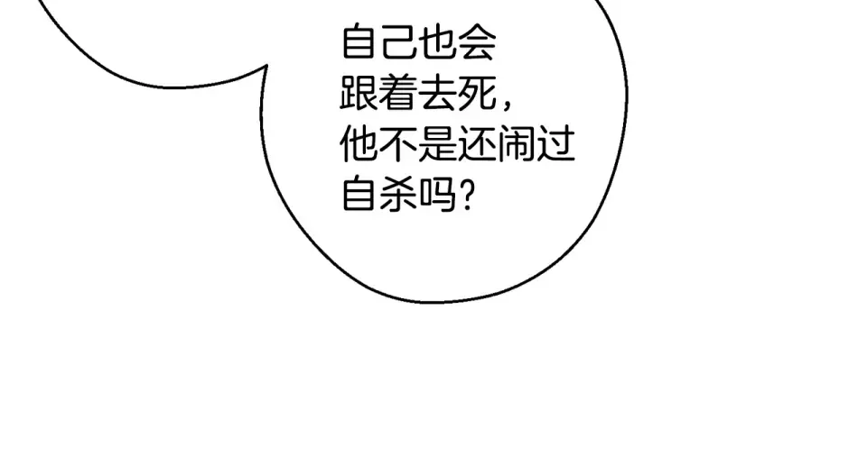 第105话 等你醒来 第114页