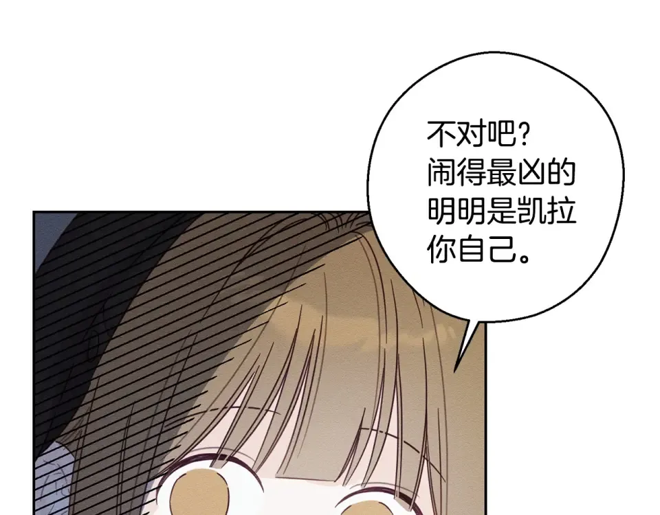第105话 等你醒来 第115页