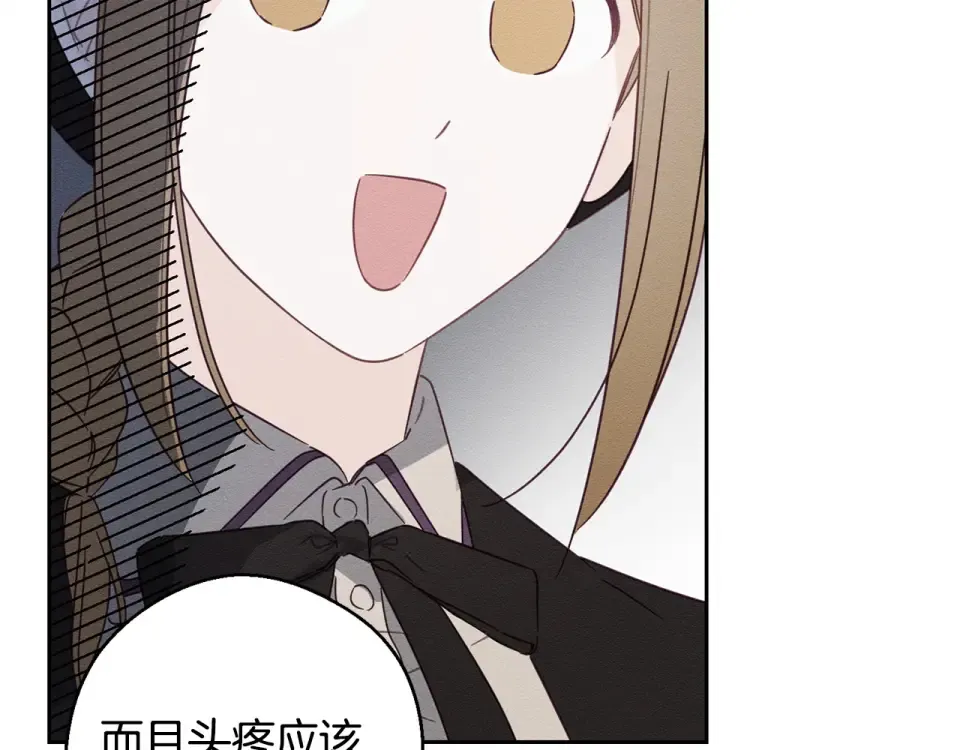 第105话 等你醒来 第116页