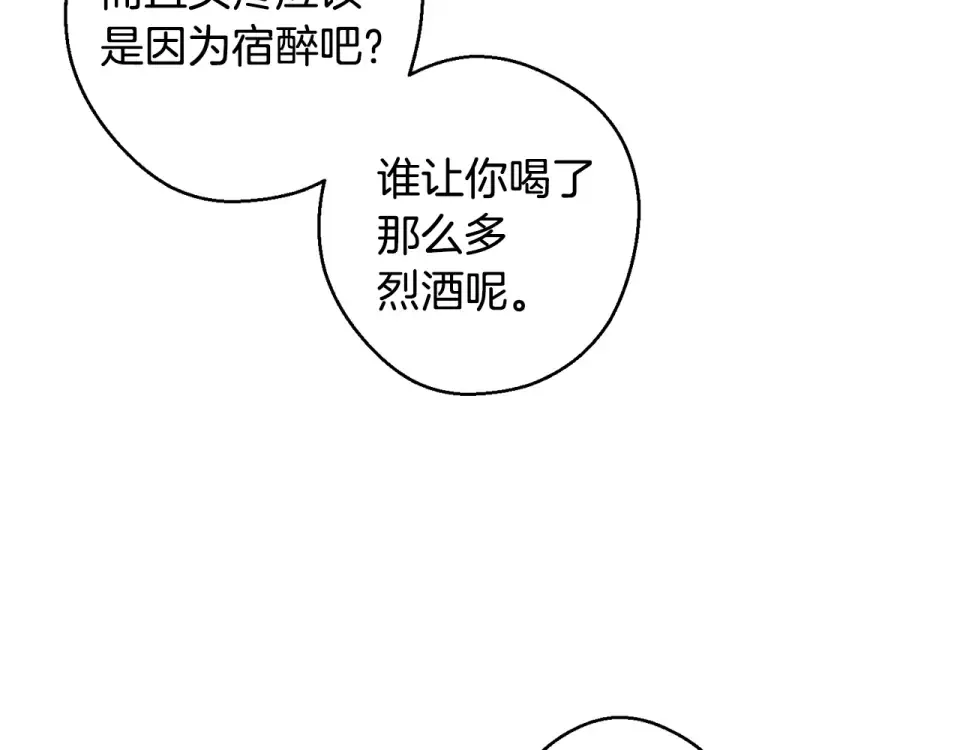 第105话 等你醒来 第117页