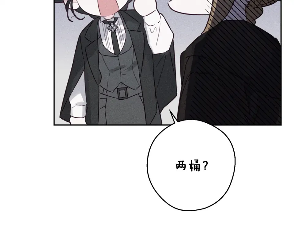 第105话 等你醒来 第119页