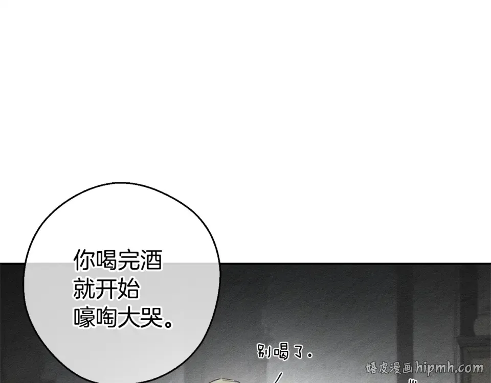 第105话 等你醒来 第120页