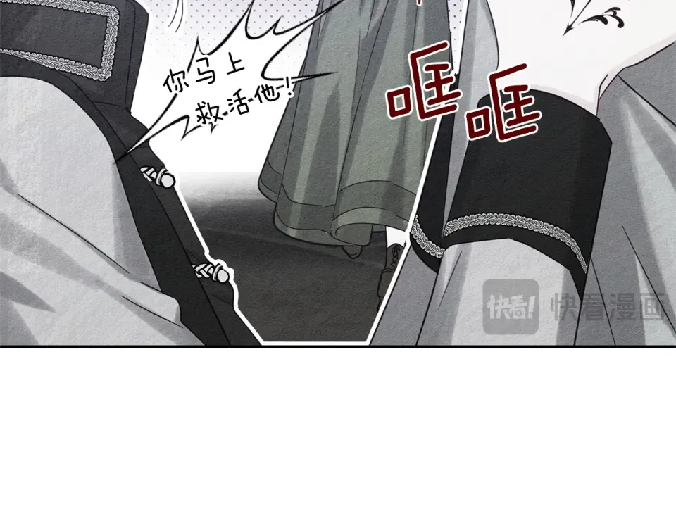 第105话 等你醒来 第124页