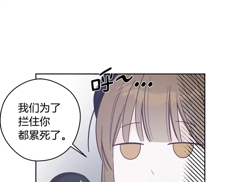 第105话 等你醒来 第126页