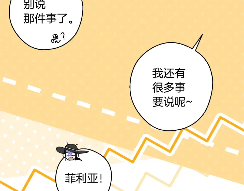 第105话 等你醒来 第130页