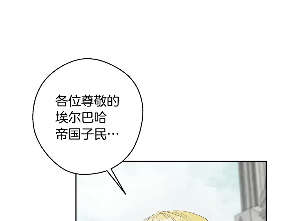 第105话 等你醒来 第135页