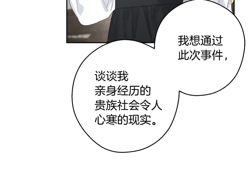 第105话 等你醒来 第137页