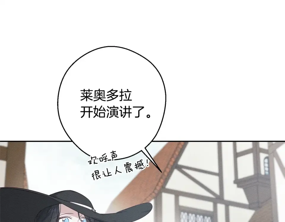 第105话 等你醒来 第138页