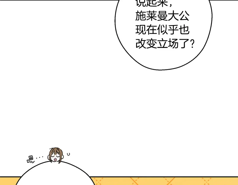 第105话 等你醒来 第140页