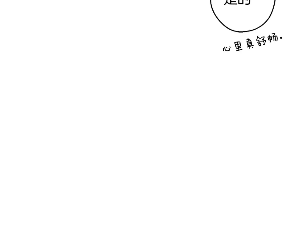 第105话 等你醒来 第142页