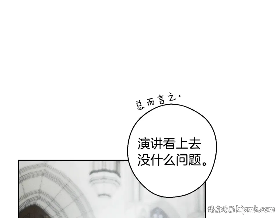 第105话 等你醒来 第144页