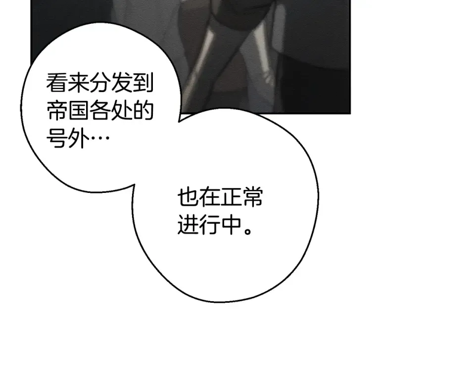 第105话 等你醒来 第146页