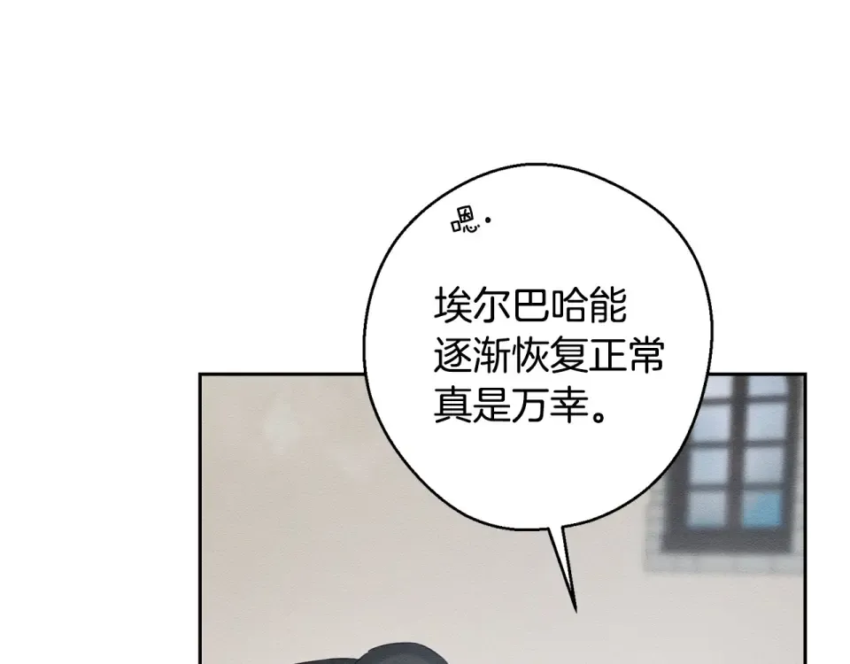 第105话 等你醒来 第147页