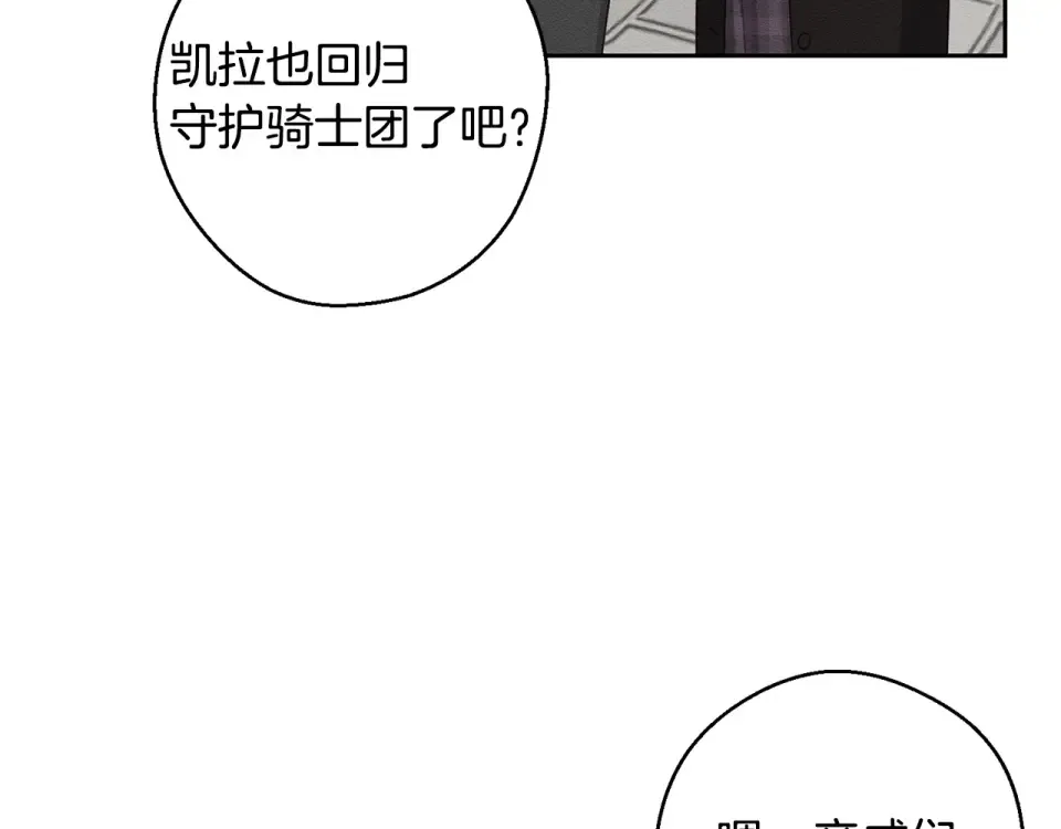 第105话 等你醒来 第149页