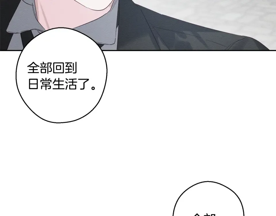 第105话 等你醒来 第151页