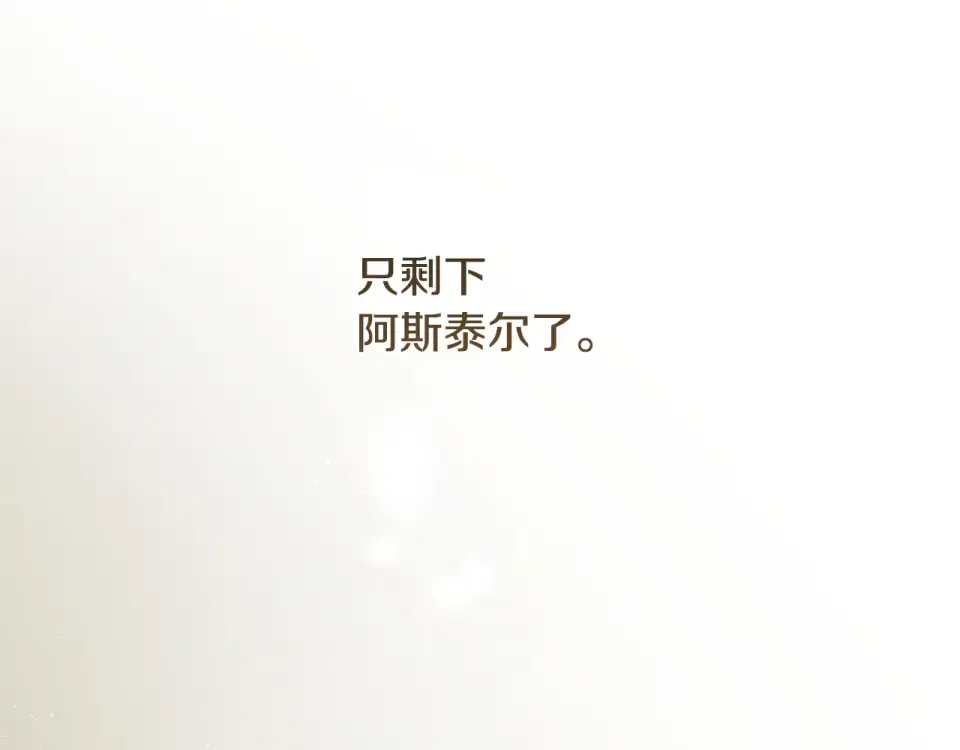 第105话 等你醒来 第155页