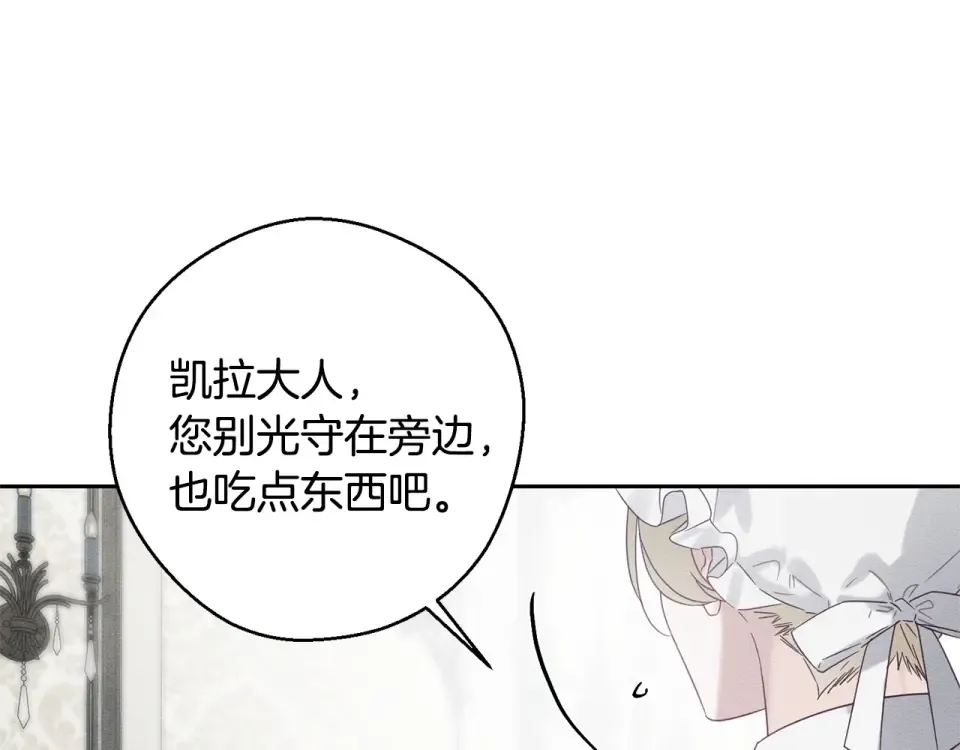 第105话 等你醒来 第162页