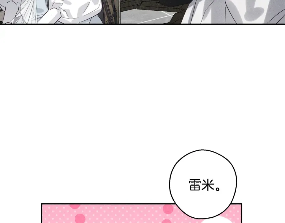 第105话 等你醒来 第164页