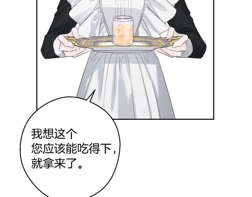 第105话 等你醒来 第166页