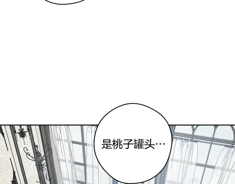 第105话 等你醒来 第167页