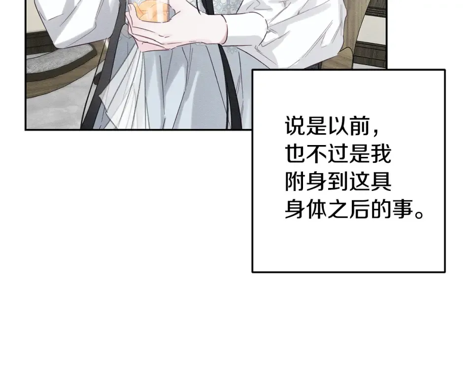 第105话 等你醒来 第172页