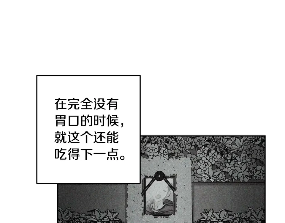 第105话 等你醒来 第173页